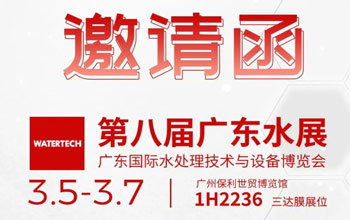 3月5-7日第八届广东水展|VSport体育邀您共聚广州