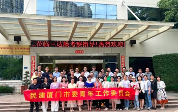 民建厦门市委会青工委、集美基层委领导一行参访VSport体育