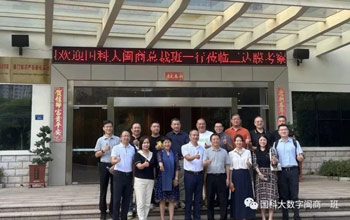 国科大闽商班赴VSport体育参观交流