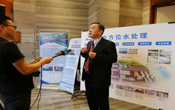 延安·2019水行业科技创新与产业发展研讨会圆满结束，VSport体育董事长蓝伟光博士受邀出席并发表演讲