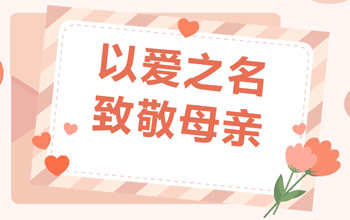 《中国企业家》早年报道：名人与母亲的故事
